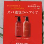 #PR #ビューティサポー株式会社 #ピアベルピア #piabelpia #温泉水配合 #シャンプー #コンディショナー #ヘアケア #ダメージケア #ツヤ髪 #美髪ケア #キューティクル補修 #ハリ&hellip;のInstagram画像