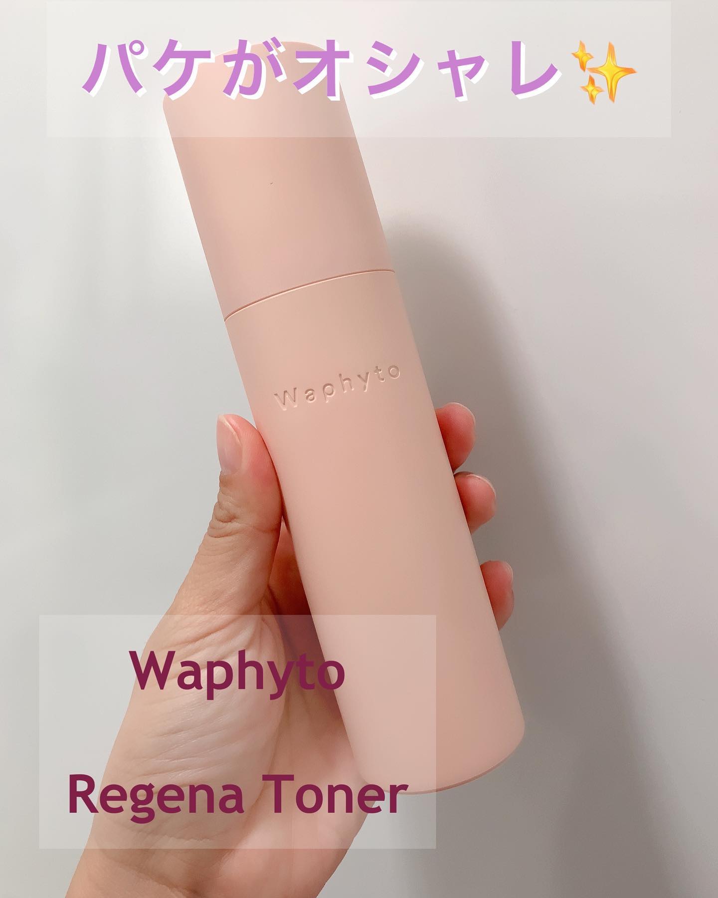 口コミ投稿：⭐️Waphyto⭐️Regena Toner レジェナ トナー日本初の『植物バイオメソドロジー』によっ…