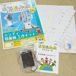 遊びながら学べるトイザらス限定『STEAMトイシリーズ』より、 ハンディ扇風機工作キットを作っています！乾電池以外が全てそろっているのが便利ですね(*&acute;&omega;｀*)夏休みの工作にもオススメな工作キ&hellip;のInstagram画像