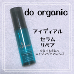 こちらはドゥーオーガニックさんにご提供いただきました💓u0040doorganic ドゥーオーガニックアイディアルセラムリペア今年新しく発売されたドゥーオガニックの、ゆらぎはだやエイジ&hellip;のInstagram画像
