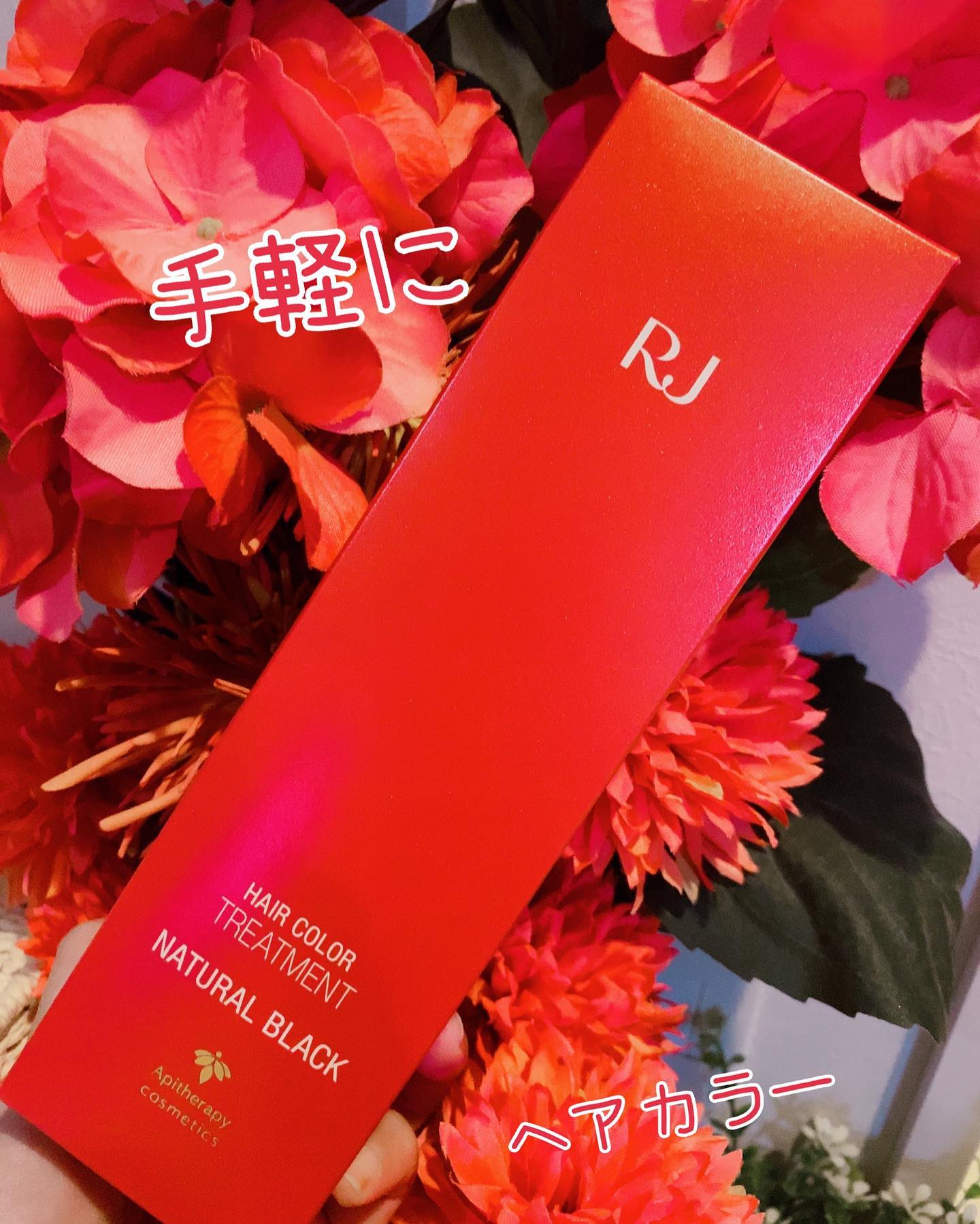 口コミ投稿：キャプションを書くRJヘアカラートリートメントをお試ししました。こちらはヘアカラ…