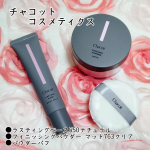【使った商品】チャコット・コスメティクス●ラスティングベース550ナチュラル●フィニッシングパウダー マット763クリア●パウダーパフ【崩れにくさ】★★★★★【カバ&hellip;のInstagram画像