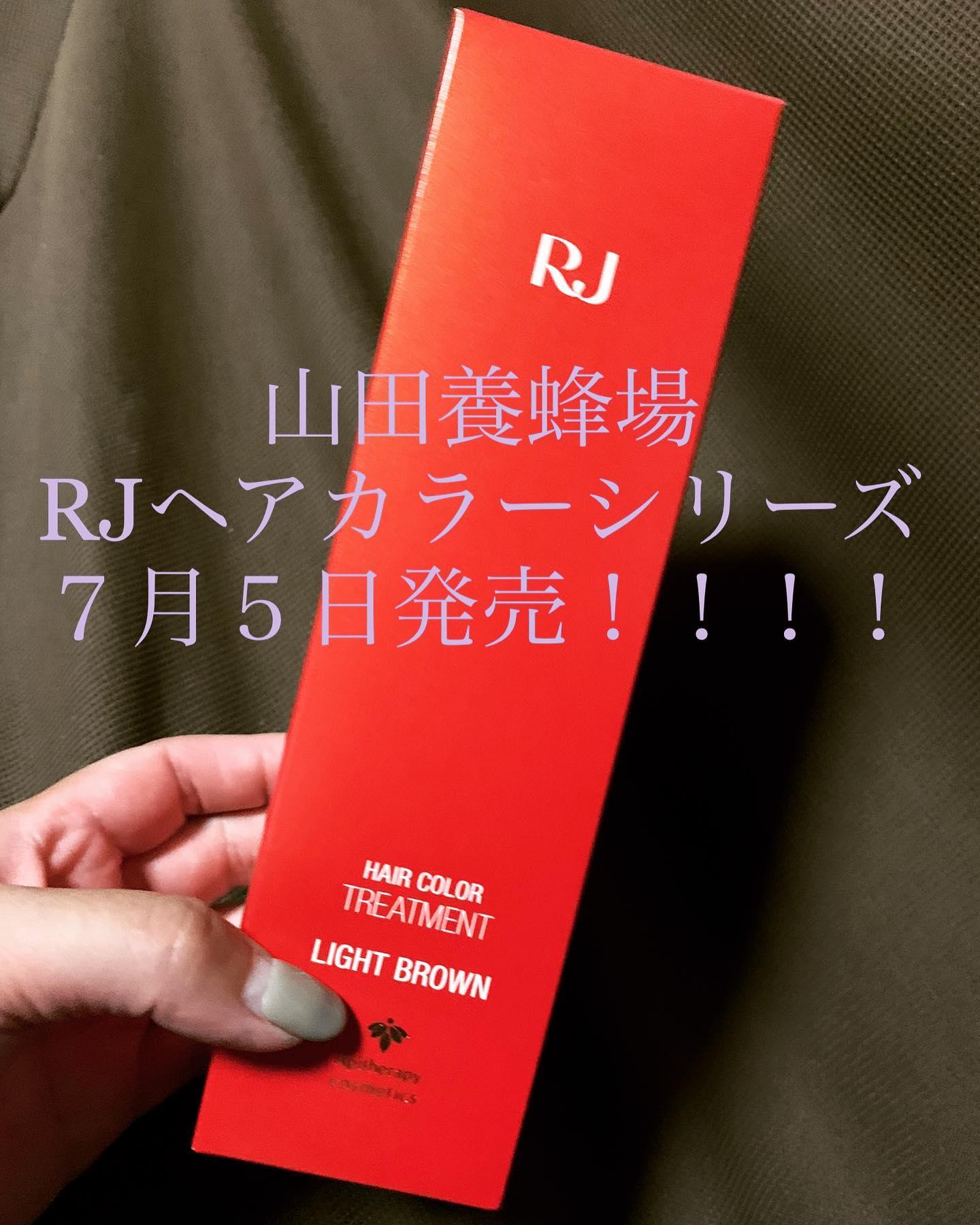 RJヘアカラートリートメント ライトブラウンのクチコミ（口コミ