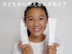 ．子どもから使えるムダ毛ケア⁡⁡つるりリムーバークリーム薬用ホワイトアップエッセンス⁡⁡⁡中学生の娘が、ムダ毛が気になる年ごろ🫢⁡カミソリだと、肌を傷つけたり、肌にダメージを与&hellip;のInstagram画像