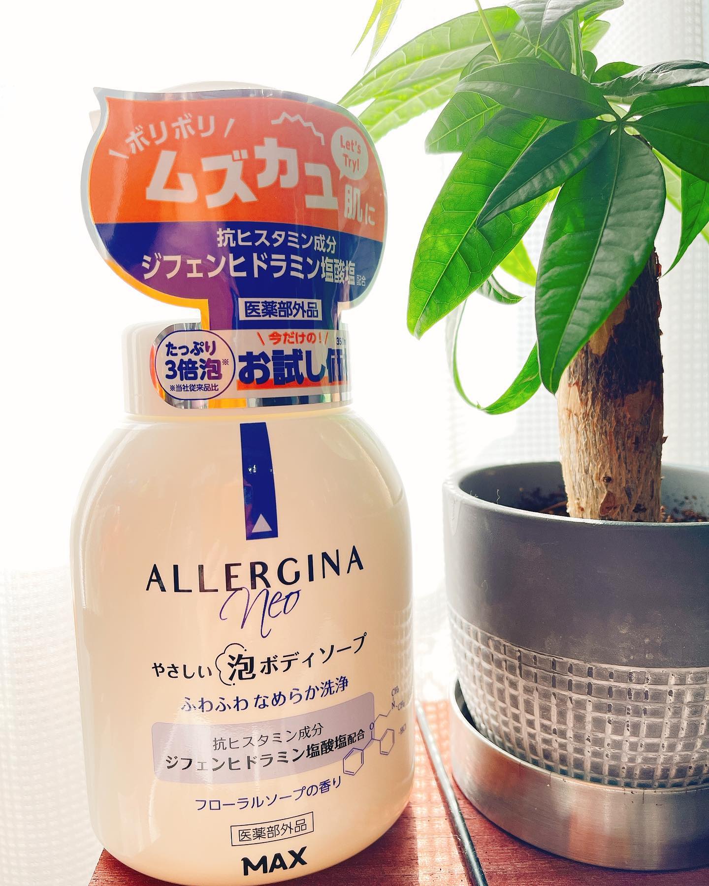 口コミ投稿：今までなんとも無かったのに歳をとると肌が弱くなる💦らしい👨🏻が、カイカイ病に😭　シ…