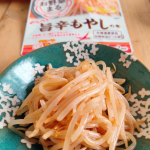 簡単調理が大好きな、面倒くさがり主婦です🤣・マルトモさんイベントに参加『お野菜まる（R）旨辛もやしの素』『削り節屋のふりかけ かつおと生姜の浅炊き』などをお試しさせていただきました！どうもあ&hellip;のInstagram画像