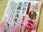 マルトモさんのモニターに参加中！今回いろいろな商品を試したのですが、中でも気に入ったのがこちら！！まさにうまいのコラボで、ご飯がかなりすすみました！暑くて大変な時もこのおにぎりならパクパク食べてしまい&hellip;のInstagram画像