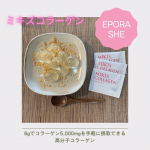 EPORASHE ミキズコラーゲン🌹6gでコラーゲン5,000mgを手軽に摂取できる高分子コラーゲンで低カロリーで脂肪分ゼロ❗️合成着色料・保存料も不使用なので安心して毎日続けられます✨&hellip;のInstagram画像