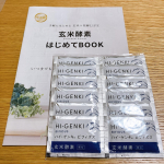 玄米酵素ハイ・ゲンキ ビフィズス&rarr;　玄米を麹菌で発酵させた「玄米酵素」に、ビフィズス菌とオリゴ糖をプラスした「玄米酵素ハイ・ゲンキ ビフィズス」。配合されている成分を見ると、腸内環境を整えてくれる&hellip;のInstagram画像