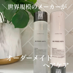 ＼あの世界規模のメーカーが？／まさかのオーダーメイドシャンプーを😳‼️‼️.皆さんが知ってるラックスとは打って変わってラックスバイオフュージョン✨ってラックスの中でもとんでもな&hellip;のInstagram画像