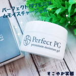 『ひとつで7役‼️優秀なオールインワンジェル💕』こんばんは♪／40代からの肌悩みをサクッと解決‼︎3ヶ月で美肌に導くスキンケアアドバイザー♡＼白雪　はるです&hellip;のInstagram画像