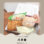 𓂃𓊤🥯♡..@hattendo_official 様の新商品詰め合わせを頂きました🍽..くりーむぱんの新しい味のマスカットはみずみずしさがあるジャムが入ってて果&hellip;のInstagram画像