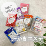 お塩のお風呂で汗かきエステ気分♪  汗かきエステ気分 分包アソートボックス  〇リラックスナイト(リラックスハーブの香り）〇ホワイトスキンケア（ホワイトローズの香り）〇スキンケアローズ&hellip;のInstagram画像