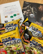 当たりました❣️めっちゃ嬉しい〜😂また、子供たちと作ってこちらにアップさせてもらいますね〜💓株式会社キンレイさん、ありがとうございます🍜😊#懸賞#当選報告#株式会社&hellip;のInstagram画像