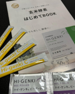 ハイゲンキＣ今の季節肌のくすみ、疲労に手軽に摂取できるビタミンC！ヨーグルトに混ぜてもそのまま口にしても簡単に口の中で溶けてくれます。一つでレモン５個分！手軽なので美容や日々の健康を意&hellip;のInstagram画像