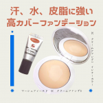＼ファンデ買うなら見てって！／　　　　マーシュフィールド●SC クリームファンデS レフィル　5g / 2,420円(税込)●専用ケース、880円(税込)&hellip;のInstagram画像