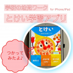 ・「時刻」の学習は、日常生活を送る上でとても重要！小学生になると◯時までに◯◯する等、時間を自分で意識して行動する事も必要になってきます。大人からすると、何も難しく考える事でもないのだけれど&hellip;子&hellip;のInstagram画像