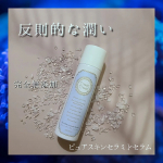 反則的な潤い✨【TreatTreat　ピュアスキンセラミドセラム】セラミドは肌を外部刺激から守る働き=バリア機能のための敏感・乾燥肌の必須成分！！この商品凄いのは完全無添加の天然ヒト型セ&hellip;のInstagram画像