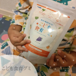 こども食育グミ⁡⁡お試しさせていただきました- ̗̀ 𖤐 ̖́-⁡⁡⁡⁡⁡不足しがちな栄養をサポート⁡⁡してくれるグミ♡⁡骨の土台を作るコラーゲン⁡⁡骨を形作るカルシウム⁡⁡カルシウムの&hellip;のInstagram画像