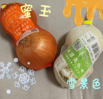 🧅🧅🧅🧅🧅🧅とっても甘くて美味しい玉ねぎを2種食べ比べしました🤤💓北海道の新タマネギ　雪景色】みずみずしいことがポイントの雪景色タマネギは、生で食べても焼いて食べても相性がよいタマ&hellip;のInstagram画像