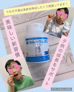 子ども向け成長サポートグッズを販売している有限会社ルーティの「カルシウムグミ」モンドセレクション11年連続受賞♪「カルシウムグミ ヨーグルト味」うちの子供達。スポーツをしていま&hellip;のInstagram画像