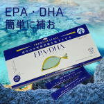 簡単に補お🐟️【EPA・DHA  シームレスカプセル】血中の中性脂肪値を低下させるEPA・DHAを効率よく摂取するためにコーワが開発した機能性表示食品EPAやDHAはともに、ヒ&hellip;のInstagram画像