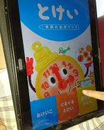 タブレットでYouTubeなど動画を見るのが大好きな娘^^;動画ばかり見てるので、、とけい学習アプリソフトを入れてみました☺️意外と集中して楽しんで行っています😊#&hellip;のInstagram画像