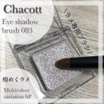 .バレエ用品でお馴染みのChacott🩰そんなバレエの舞台に映える、また長時間のダンス・ライティングに耐えるメイクを作ってくれるメイクライン❤️私も学生時代からパウダーにお世話になってまし&hellip;のInstagram画像