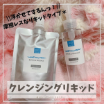 ❁⁡／クレンジングリキッド＼⁡摩擦レスなクレンジングを探してる人におすすめ💄💭⁡お肌にクリームがくっつくくらい(大袈裟w)密着してくれます🧸💓⁡メイク落&hellip;のInstagram画像
