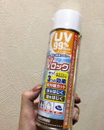 saa0509当選報告🍀株式会社KAWAGUCHI様からUVロックスプレー頂きました(*&acute;﹀`*)肌の日焼け止めは塗るけどそれだけでは体全体の日焼けは抑えられない&hellip;海や山に行く時にしっかり&hellip;のInstagram画像