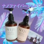 ナノファイバージェル配合✨【NIJIRHYTHMIC 】シャンプー＆トリートメント◾ナノファイバージェル傷んだキューティクルCMCを効果的に修復◾アンチポリューシュン機能ナノファイバー&hellip;のInstagram画像