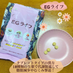 EGライフ食前にこれを飲み始めてから代謝良くなった気がする！お風呂や歩いた時の汗のかき方がかわった！！！#EGライフ #漢方生薬研究所 #monipla #herbali_fanのInstagram画像