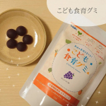 yuuri.813⁡こども食育グミ⁡⁡⁡毎日食べています♡⁡⁡⁡⁡ぶどう味でおいしいみたいで⁡⁡毎日たべたいー！と言います。⁡⁡お菓子だとあんまりなあ、、⁡⁡って思うけどこれはカルシウ&hellip;のInstagram画像