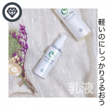 ・◁◁ 乳液 ▷▷・PR⁡𓈖𓈖𓆉𓈖𓈖𓆝𓈖𓈖𓇼𓈖𓈖𓆝𓈖𓈖𓆉𓈖𓈖⁡⁡毎日目まぐるしく過ぎてゆく～⁡いろんな経験をさせてもらってるけど身になっているかといえば振り返ることもなくただ過ぎ去っ&hellip;のInstagram画像