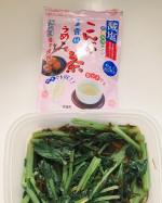 減塩梅こんぶ茶にハマってます💕そのままお湯を入れて飲んでも美味しいし、冷やしても美味しい。ジュースと違いなんかほっとするお味。減塩なのも嬉しいです😊お料理にもよくいれます🥰今回は、小松菜を&hellip;のInstagram画像