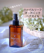 𓂃 𓈒𓏸.『Herbal Leaf HAIR OIL』バーバルリーフ オーガニックヘアオイル　ビタミンC誘導体によるキューティクル補修に着目したワンランク上のヘアオイルです。フ&hellip;のInstagram画像