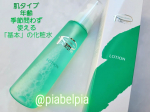 .⁡⁡.⁡⁡私の大好きなブランド⁡⁡ピアベルピアさんの⁡ローションを使い始めました☺️🫶⁡⁡⁡⁡話題の温泉水や⁡美容成分⁡⁡「水溶性プロテオグリカン」などの⁡⁡保湿美容&hellip;のInstagram画像