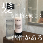 ちょっと前に載せた📲ユニリーバのパーソナルシャンプー【Laborica】私の中では劇的変化を遂げた😉💕.もう、そろそろサロンへ行ってトリートメントせねば😨状態の髪でした💇&zwj;♀️&hellip;のInstagram画像
