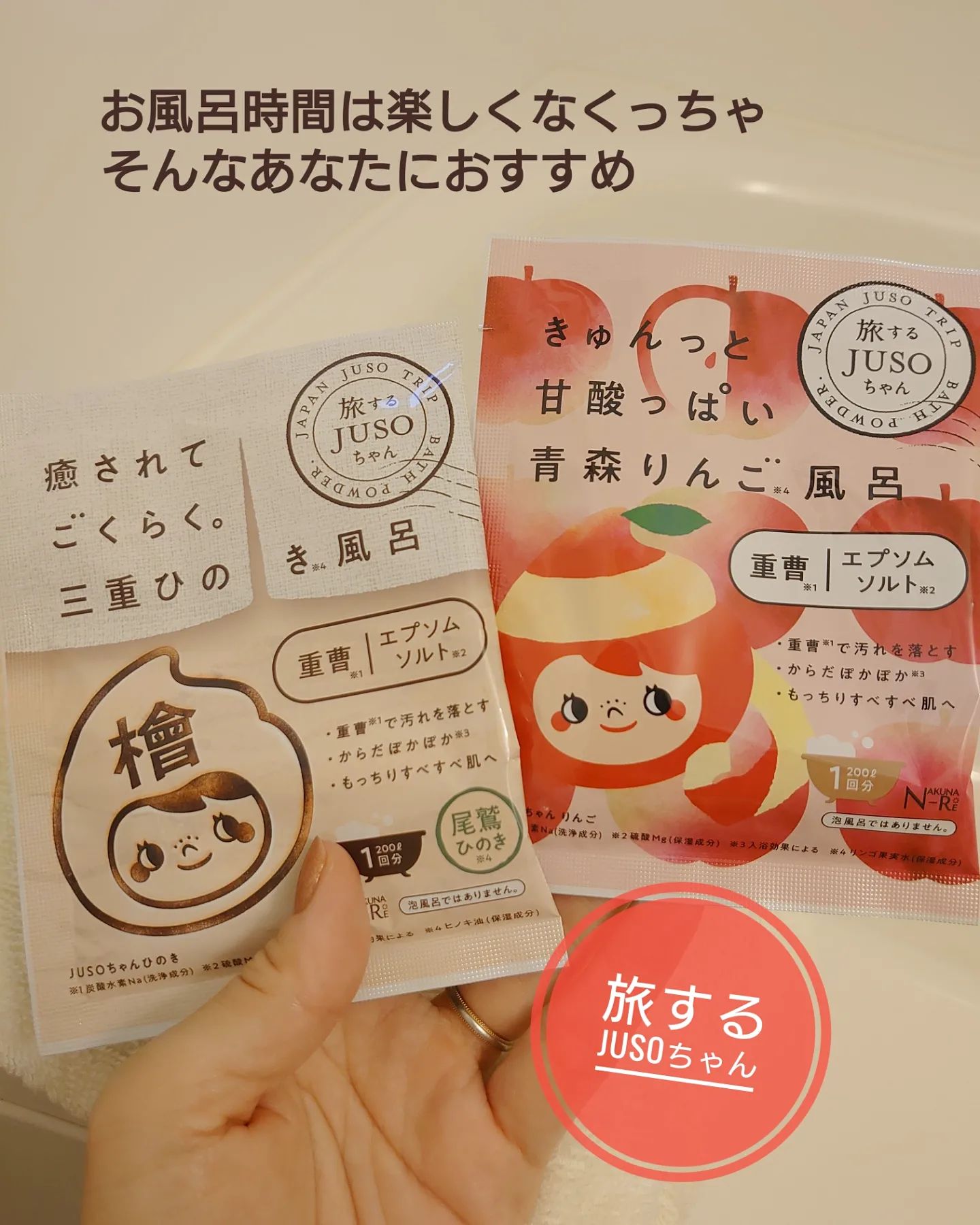 口コミ投稿：私はお風呂入る時は絶対入浴剤入れる派😆実はそんなにお風呂が好きじゃなくて、だから…