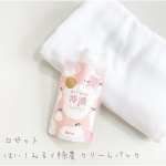 ☺︎skincare ✎*。ロゼットはい！みるく特濃 クリームパック濃厚ミルクスキンケアブランド「はい！みるく特濃」の洗い流すタイプのクリームパックです。シルキース&hellip;のInstagram画像