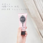 ☺︎skincare ✎*。ロゼット洗顔パスタ 白泥ロゼットが誇るロングセラー洗顔ブランド「ロゼット洗顔パスタ」クレイシリーズ。2022年8月リニューアル発売👏👏👏＊3つのリニュー&hellip;のInstagram画像