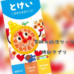 「学研の幼児ワーク とけい～アナログ時計のおけいこ」をお試しさせていただきました🕒u0040gakkenyoujiwork時計に興味を持ち出した次女にちょうど良い！「とけいしたい！」ってお願いさ&hellip;のInstagram画像