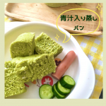 株式会社玄米酵素様より、青汁「カラダ喜ぶ乳酸菌入り飲む野菜」をお試しさせていただきました！こちらの青汁の特徴としては、①有機JAS認証商品・国産野菜100％ ②国産有機オーツ麦若葉粉末&hellip;のInstagram画像