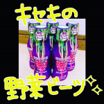 奇跡の野菜と言われるビーツがドリンクに！豊富な栄養素がギュッと詰まった奇跡の野菜ビーツ。健康、美容食材です🐰特にポリフェノール、ミネラルを多く含んでいることからスー&hellip;のInstagram画像