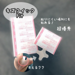 𓎤𓅮 ⸒⸒ こんなとこにもすんなり貼れた！⁡⁡たまに、指と指の間を切ってしまう時ありますよね〜😂⁡聞くだけで痛い💦⁡普通の絆創膏🩹だとうまく貼れなくてすぐ取れち&hellip;のInstagram画像