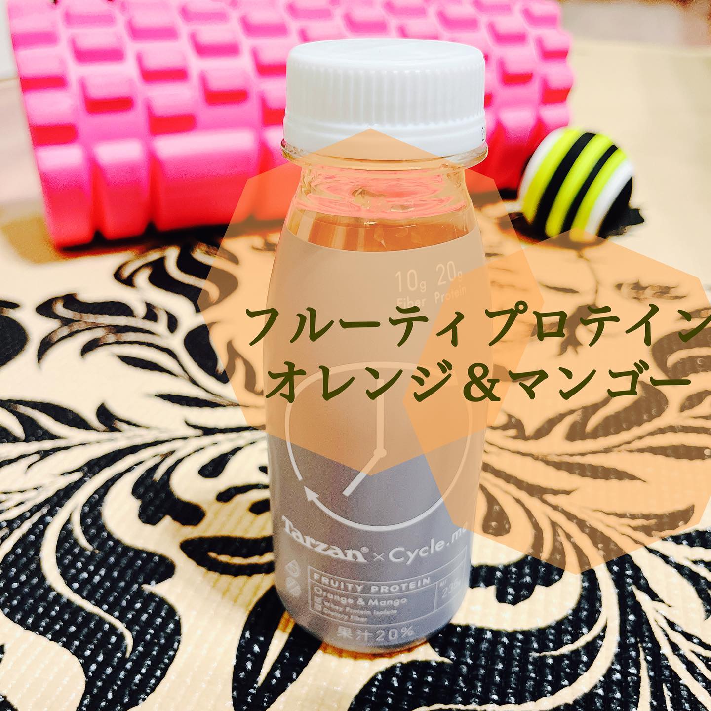 フルーティプロテイン】オレンジ＆マンゴーのクチコミ（口コミ 