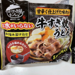 冷凍庫から取り出して鍋にかけるだけで育児&middot;家事に疲れ切ってるので、助かる！！！直接子供には少し濃いのでお湯で薄めたところ、爆速で食べよる。手を抜けるとこ抜いて、育児頑張りましょー！&hellip;のInstagram画像