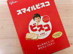 𓂃𖤣𖥧𖥣ᐝみなさんは敬老の日は何かしましたか🎁？⁡今年の敬老の日はオリジナルビスコを贈りました🙂⁡好きな写真やスタンプを使ってオリジナルのパッケージが作れます✨⁡ス&hellip;のInstagram画像