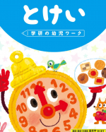 スマホのアプリ 時計ワーク（GooglePlay用)を息子に体験してもらったよ！小学校1年生なのですがまだまだ時計の見方がしっかりとわかっていなかった息子くん😅いつものゲームをする&hellip;のInstagram画像