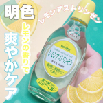 𓂃˚‧ 𓆸.明色化粧品　レモンアストリンゼン 🍋‪𓂃 𓈒𓏸◌‬‪発売𝟿𝟶周年を迎えられた ˹ 明色シリーズ ˼ の化粧水レモンアストリンゼン脂っぽいのにカサつく肌にオススメ&hellip;のInstagram画像